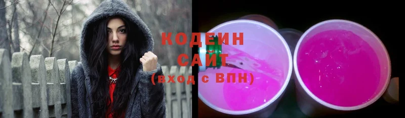 Кодеиновый сироп Lean напиток Lean (лин)  Арамиль 