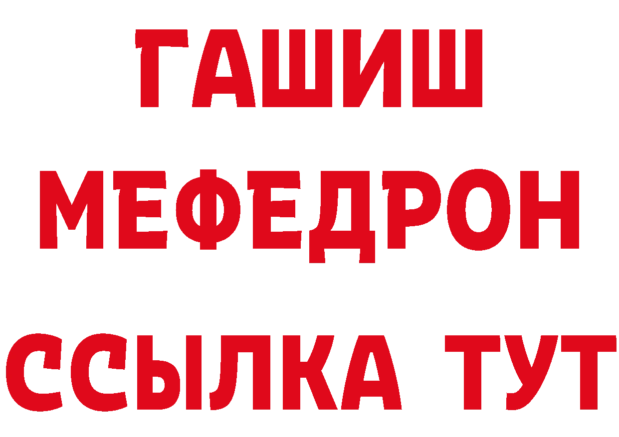 Мефедрон мука как войти нарко площадка мега Арамиль